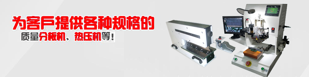 墨盒芯片热压机,墨盒喷头焊接机